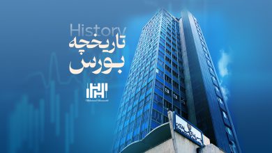 تاریخچه بورس