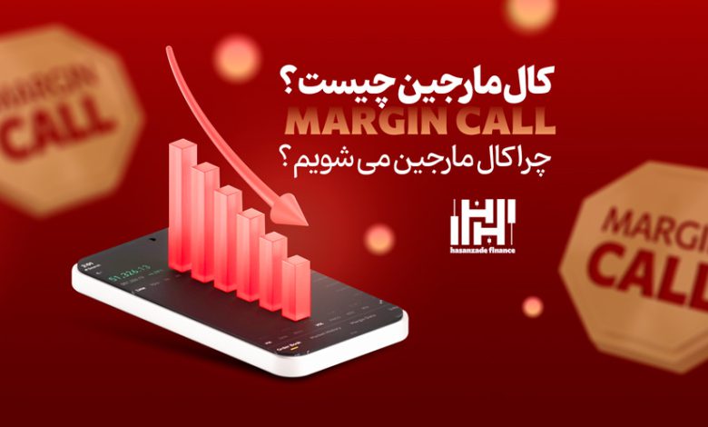مدیریت ریسک و استفاده از حد ضرر