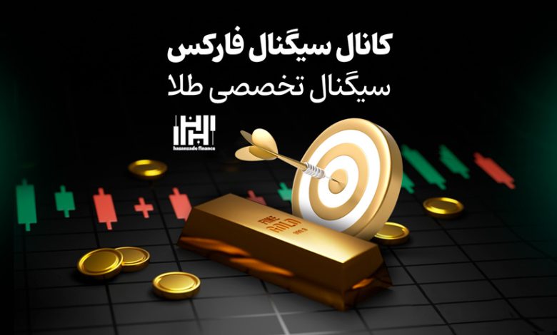 روند کاهش اعتماد به سرمایه‌گذاری در طلا
