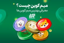 میم کوین چیست