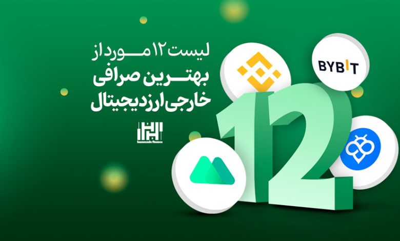 تازه های صرافی و خدمات ارزی