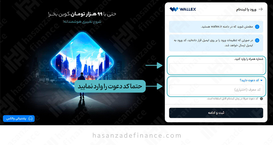 آموزش صرافی والکس