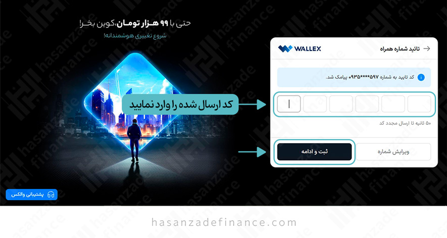 آموزش صرافی والکس
