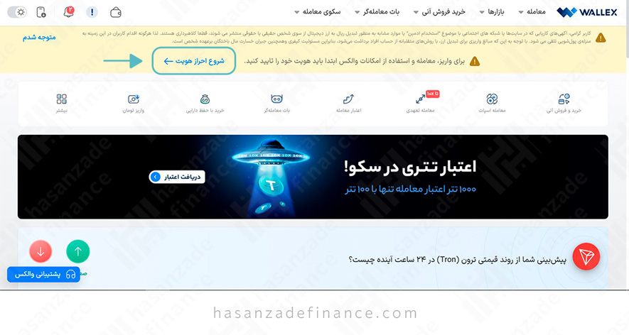 آموزش صرافی والکس