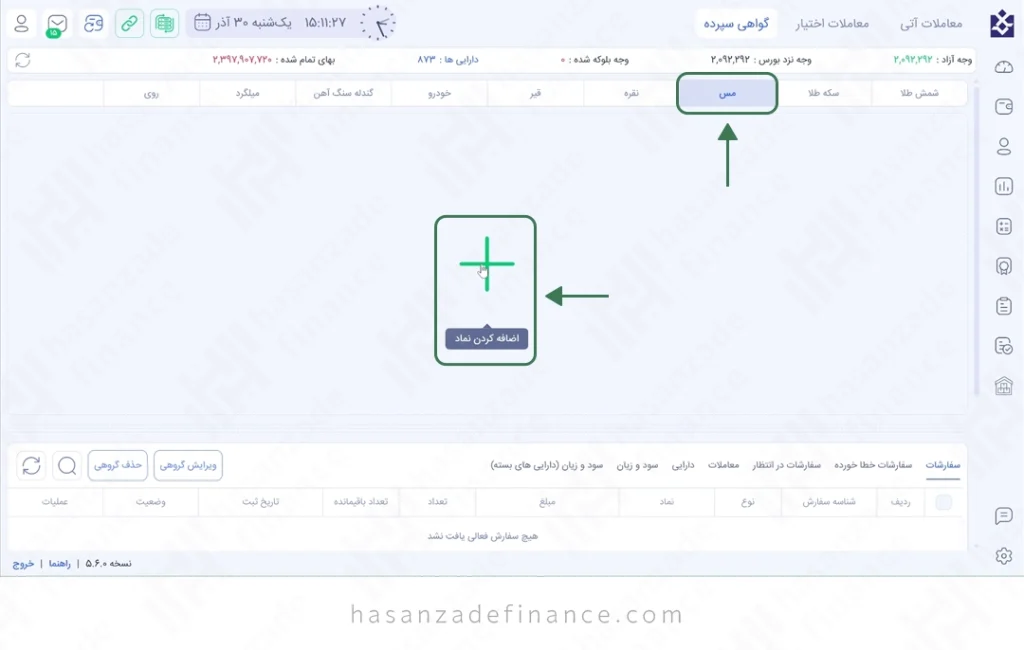 اضافه کردن نماد