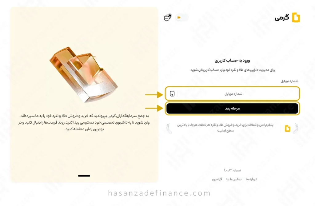 ثبت نام در سایت گرمی