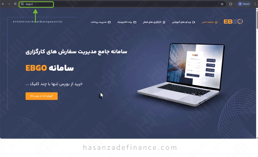 سامانه مدیریت سفارش ebgo