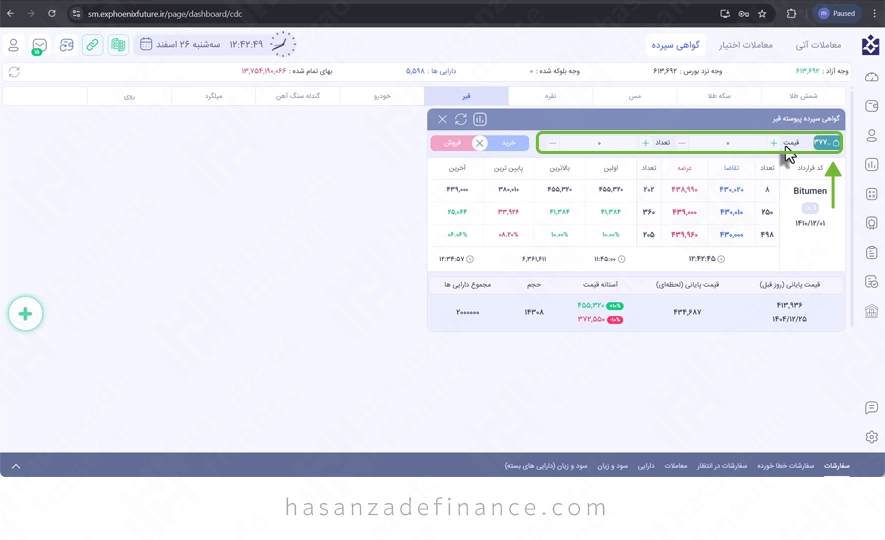 نحوه ثبت سفارش خرید گواهی سپرده قیر