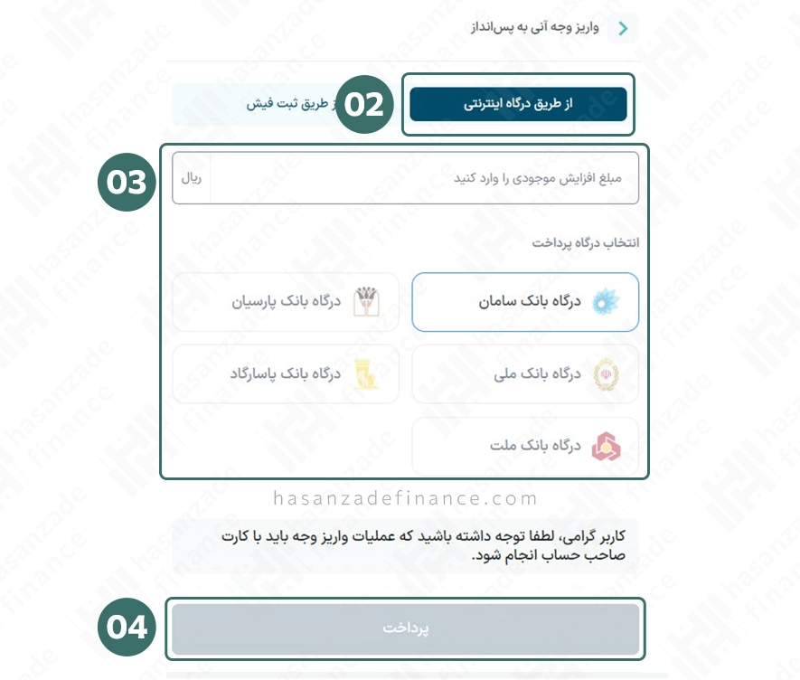 برداشت وجه از کارگزاری مفید
