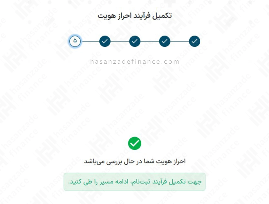 تکمیل احراز هویت در مفید