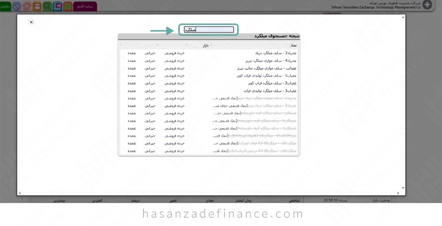 نمادهای فعال گواهی سپرده میلگرد