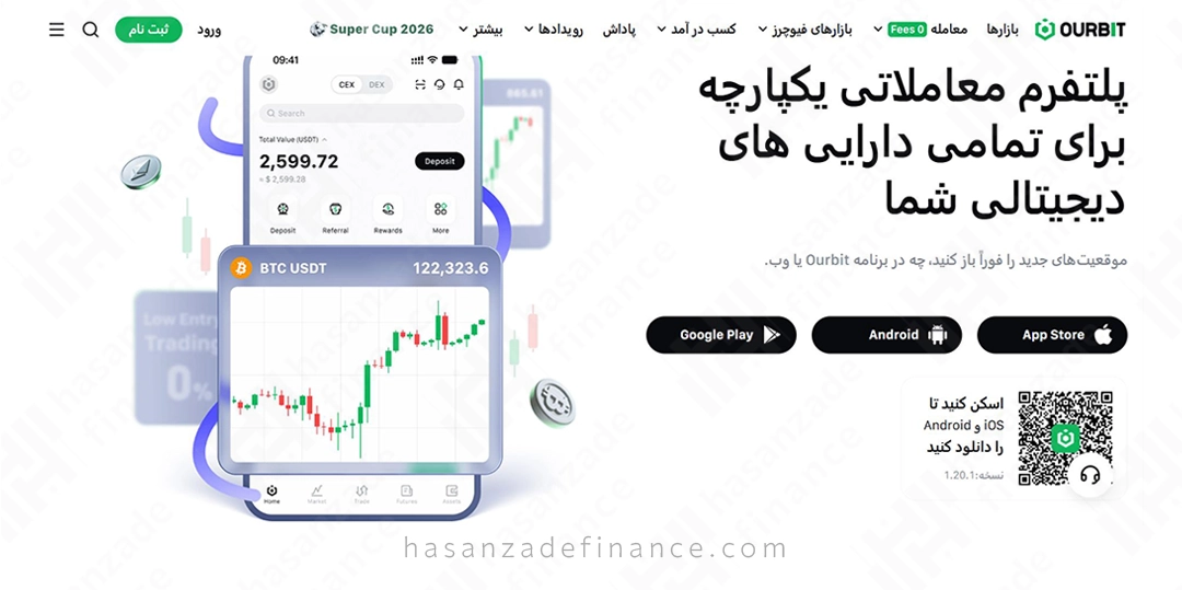 دانلود اپلیکیشن موبایل Ourbit