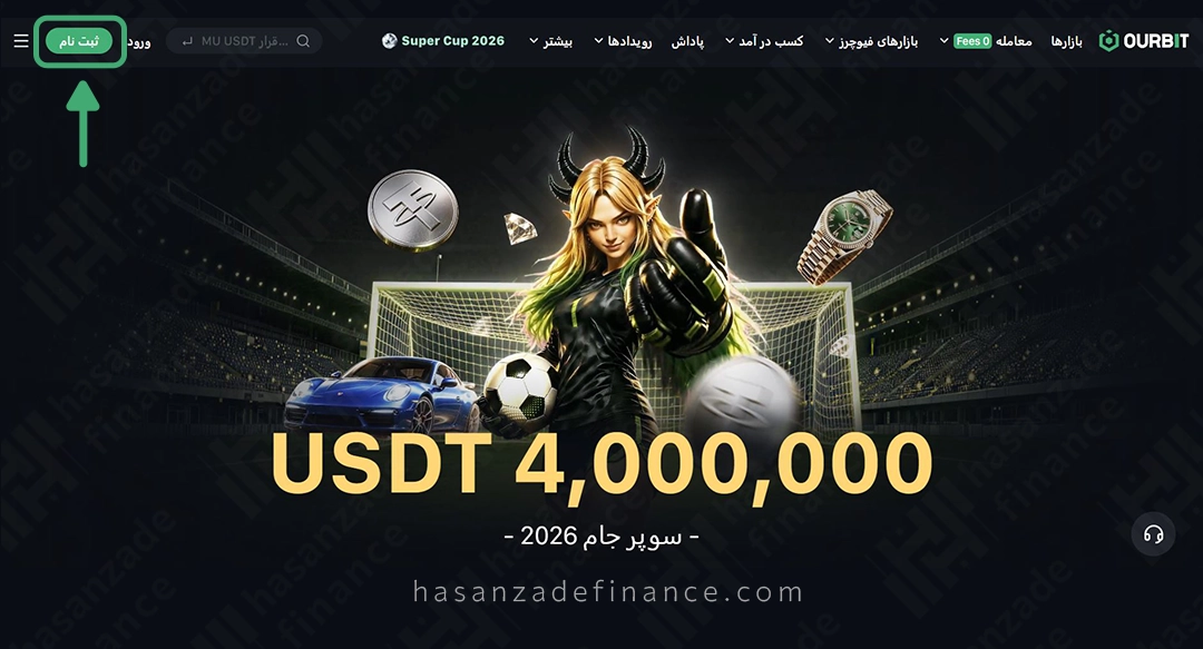 ورود سایت صرافی اوربیت