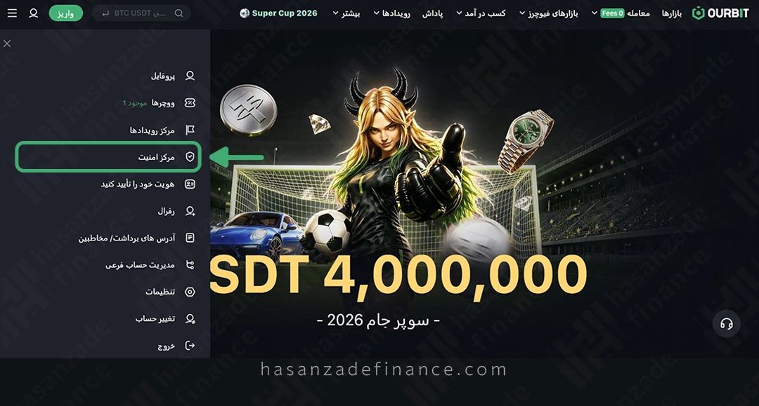 تنظیمات امنیتی صرافی اوربیت