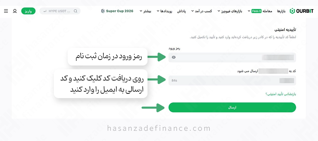 احراز هویت صرافی اوربیت