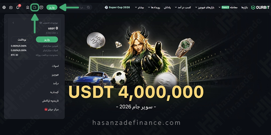 آموزش واریز و برداشت ارز دیجیتال صرافی اوربیت