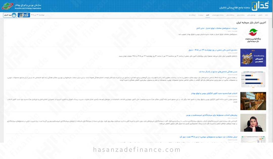 بخش اخبار کدال چیست