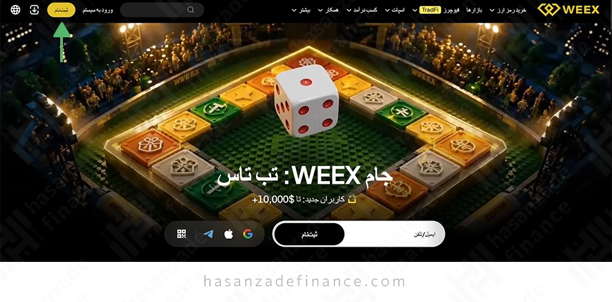 آموزش تصویری نحوه ثبت نام در ویکس