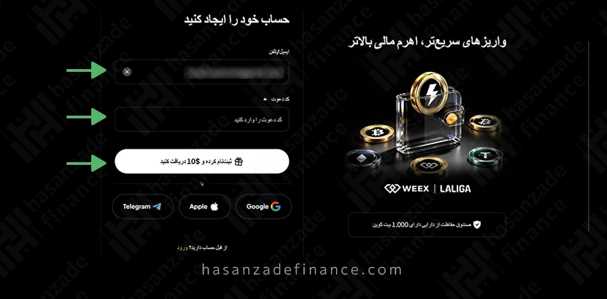 ثبت اطلاعات اولیه و کد معرف در ویکس