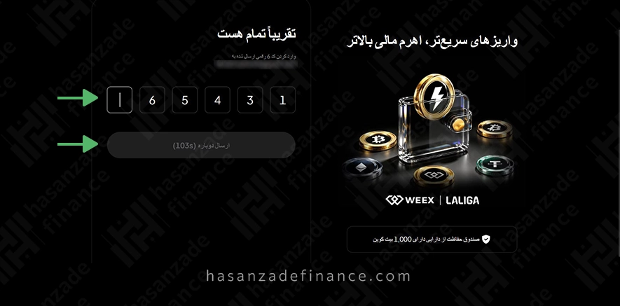 ثبت نام ویکس (تایید ایمیل)