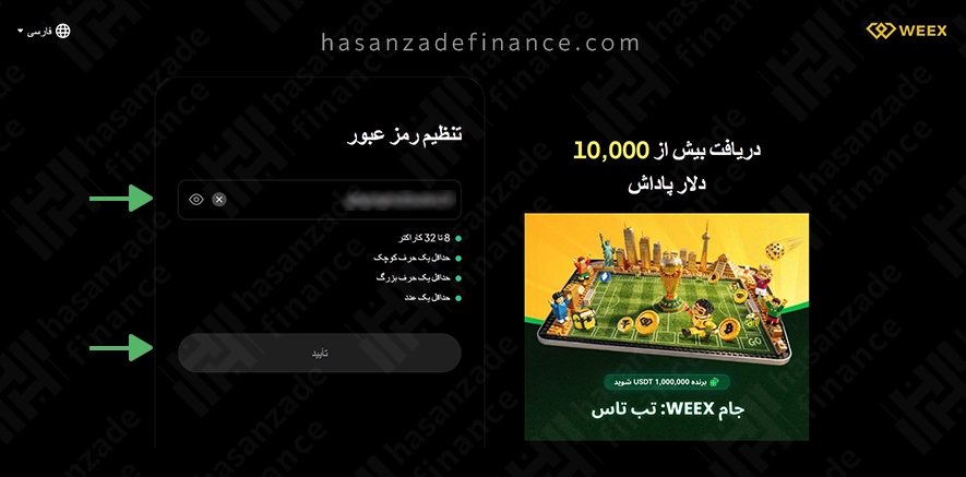 ثبت نام صرافی ویکس