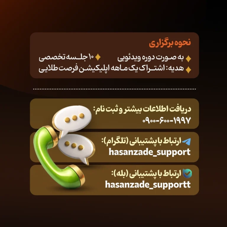 آموزش نوسان گیری طلا 7 (1)