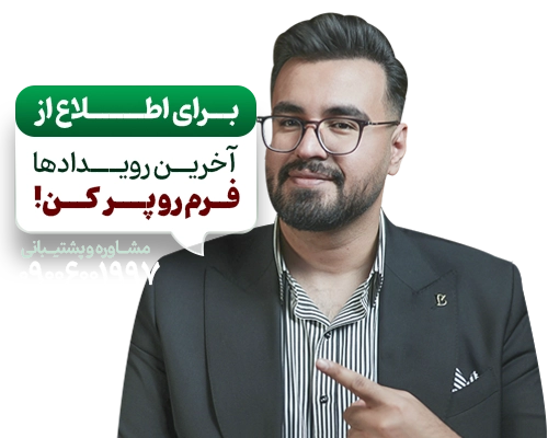 اطلاع از آخرین رویدادها