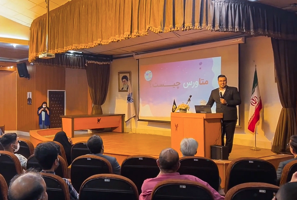 همایش متاورس در مشهد