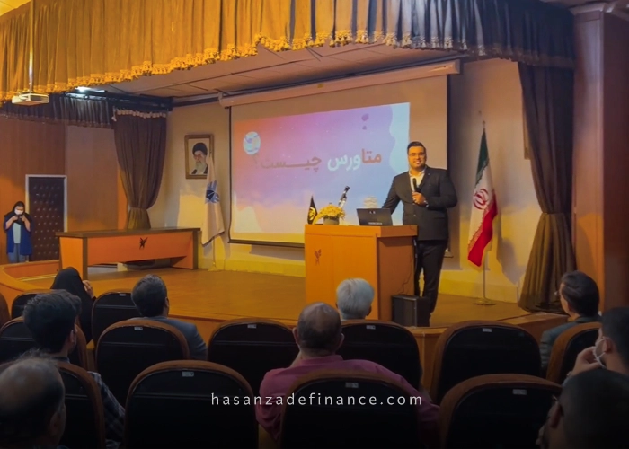 همایش متاورس metaverse copy