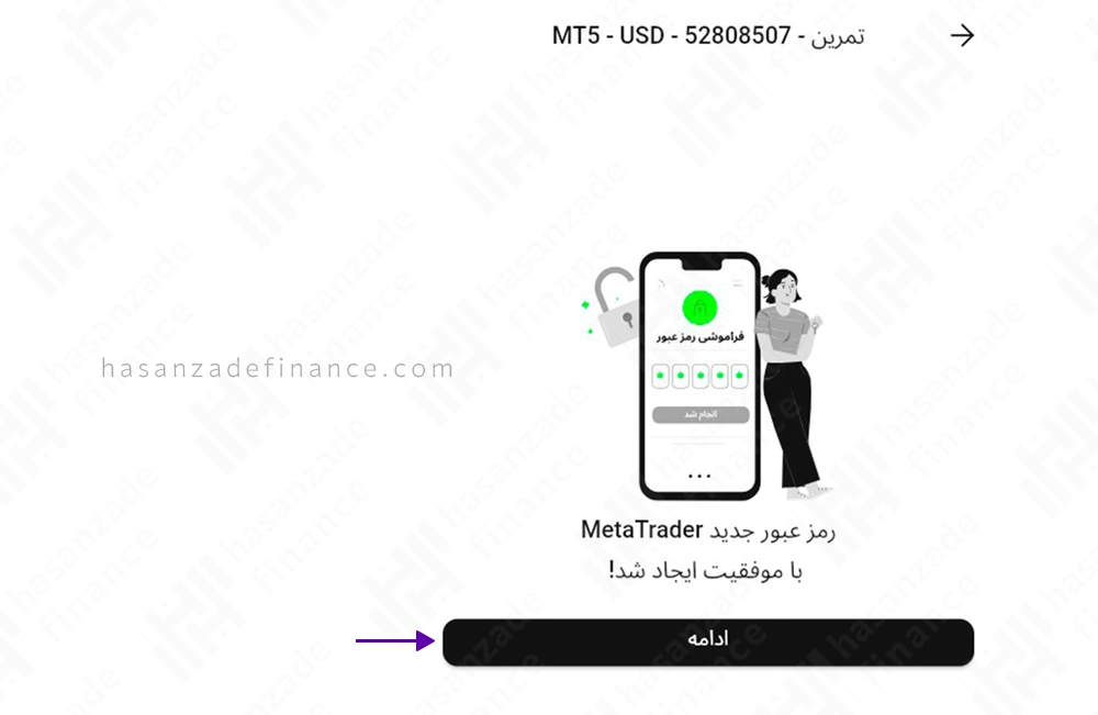رمز عبور جدید متاتریدر آلپاری