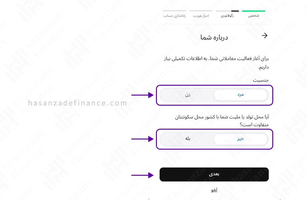 تکمیل اطلاعات شخصی آلپاری