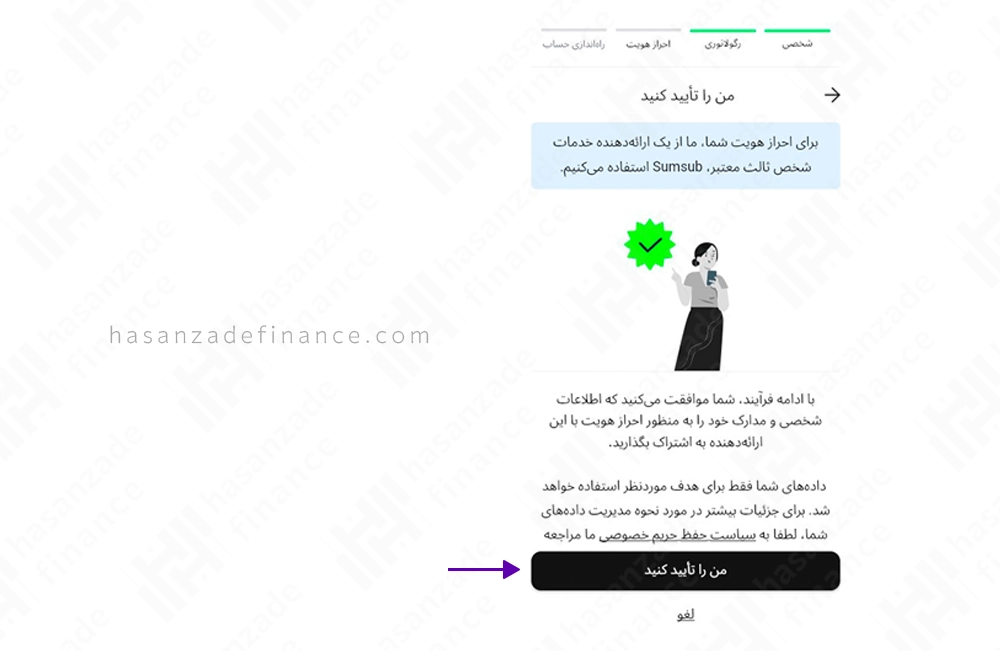 احراز هویت در بروکر آلپاری