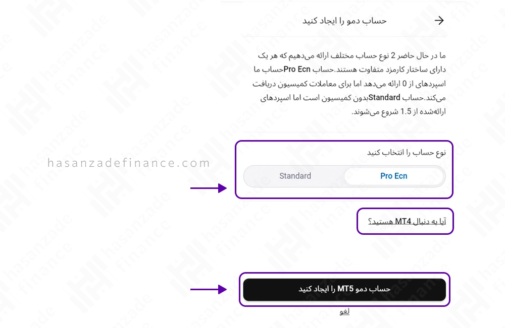 تنظیمات حساب دمو (Demo Account) در بروکر آلپاری