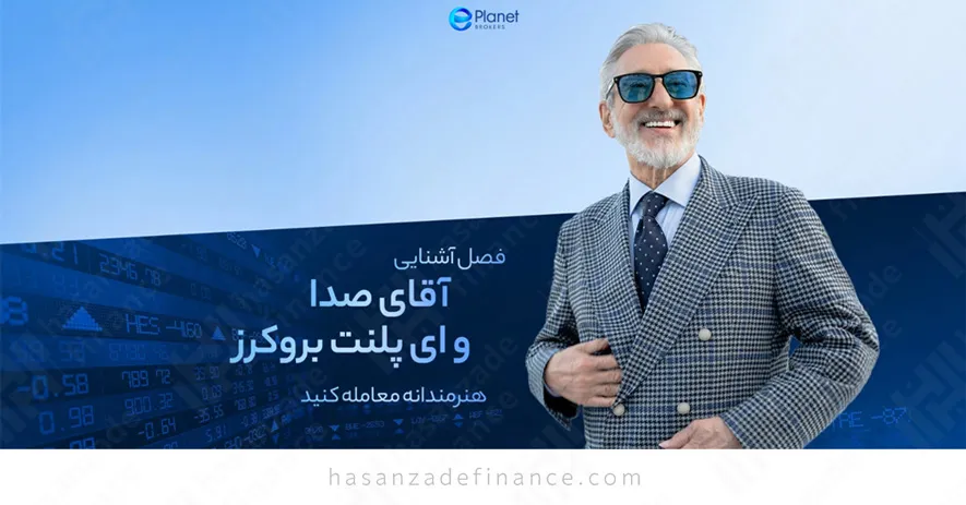 ابی، سفیر جدید بروکر ای پلنت