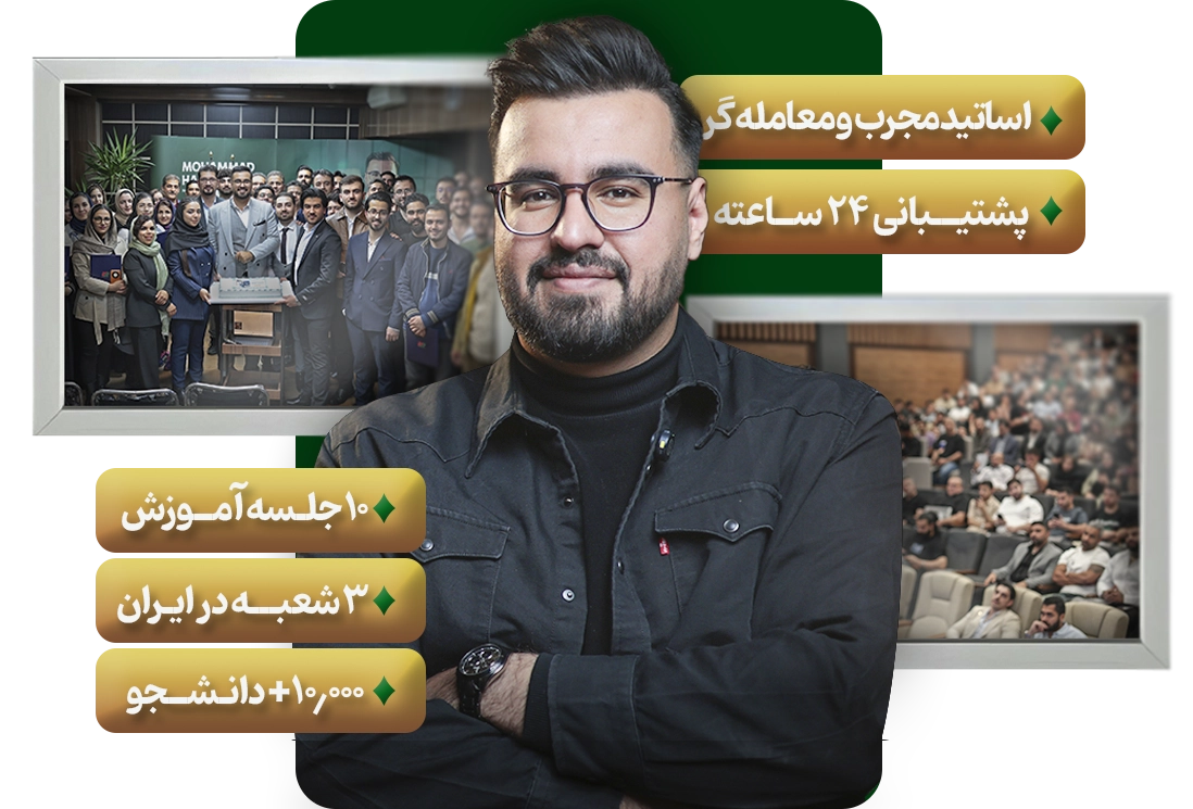 آموزش معامله گری و ترید طلا