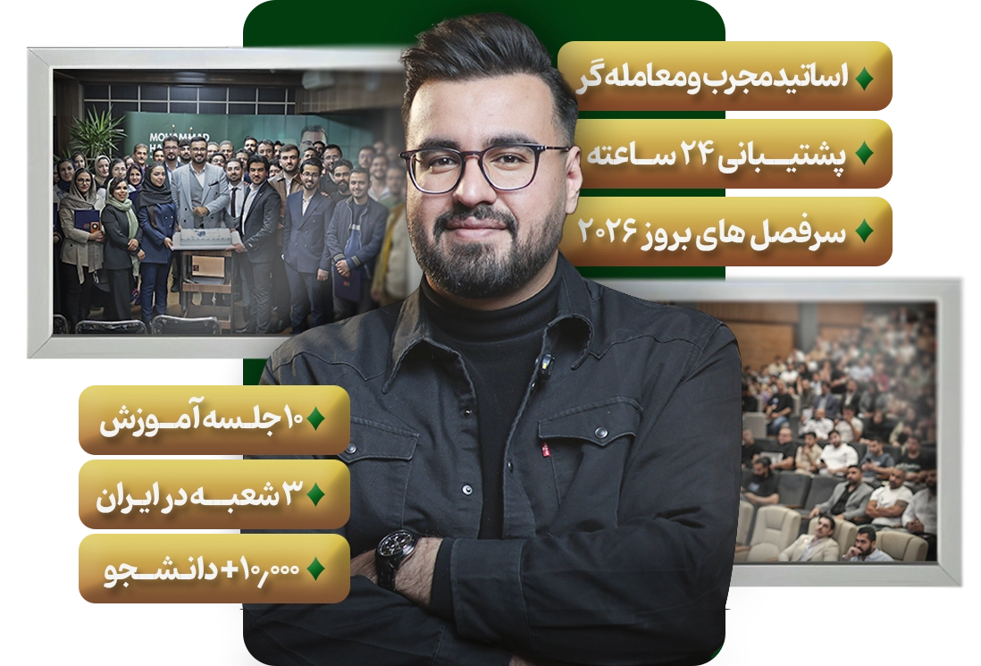 اطلاعات دوره حرفه ای شو از طلا تا مس