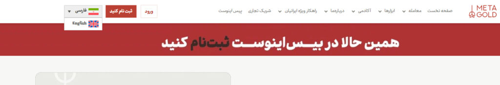 ثبت نام متاگلد