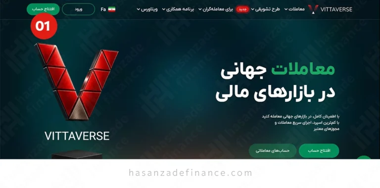 ثبت نام بروکر ویتاورس (vittaverse) + آموزش ورود و احراز هویت