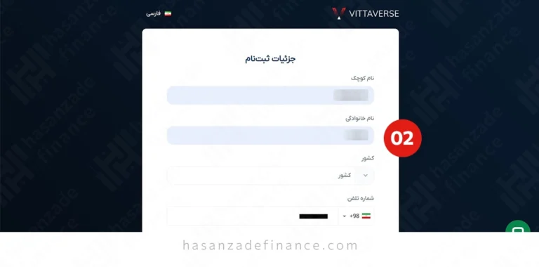 ثبت نام بروکر ویتاورس (vittaverse) + آموزش ورود و احراز هویت