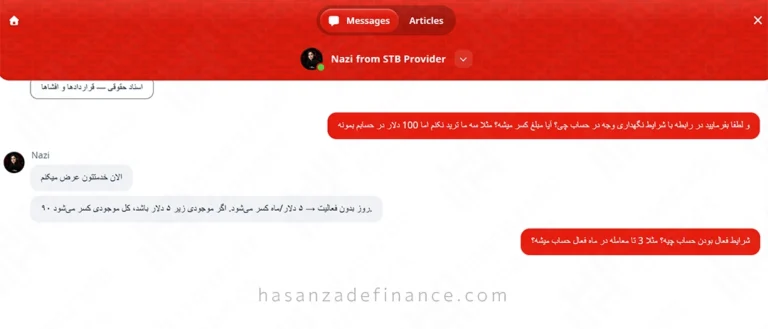 پشتیبانی بروکر STB