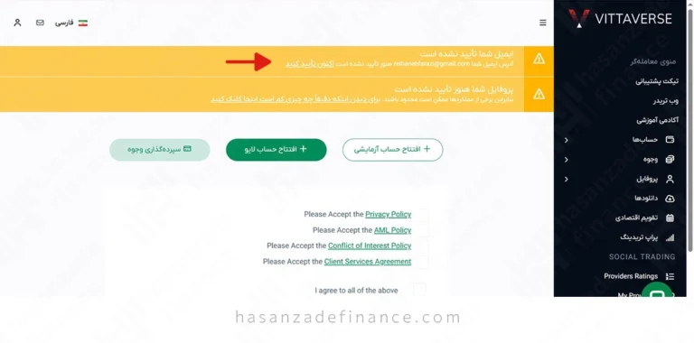 ثبت نام بروکر ویتاورس (vittaverse) + آموزش ورود و احراز هویت